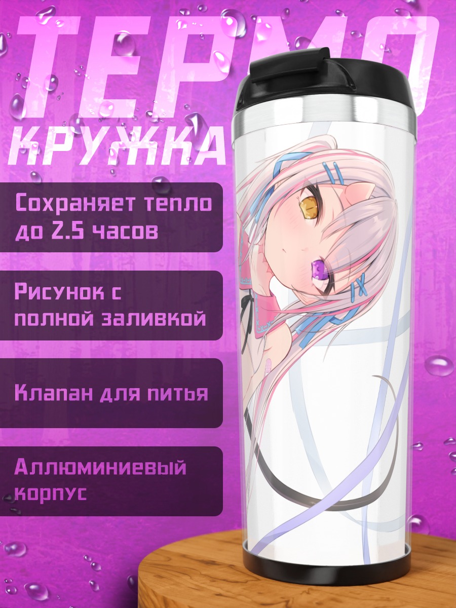 Термокружка Мику Хацунэ с рожками