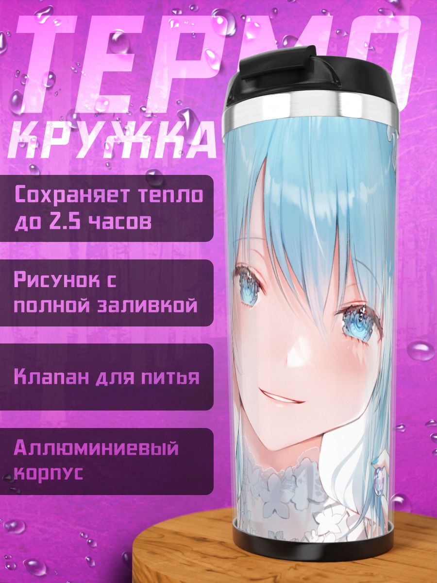 Термокружка Мику Хацунэ в белом