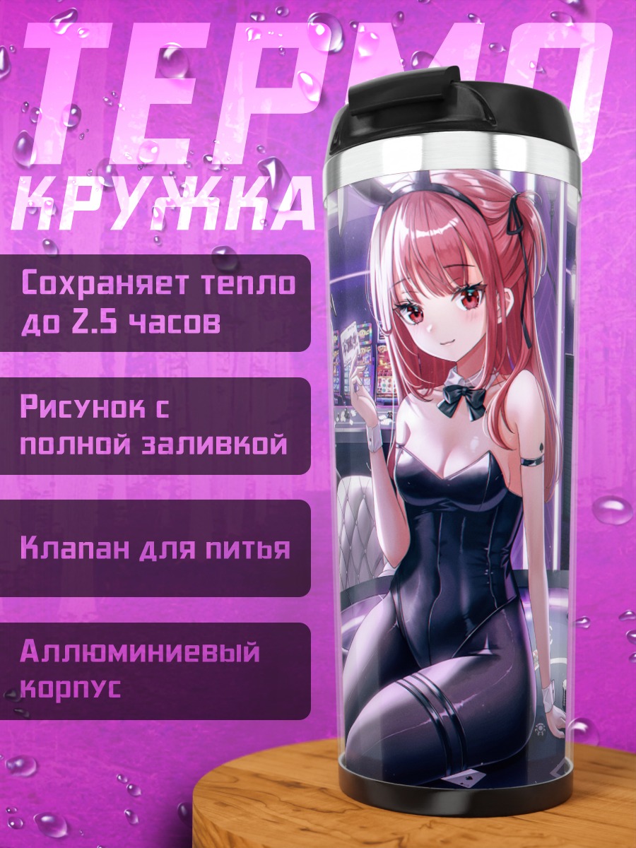 Термокружка Зайки в баре