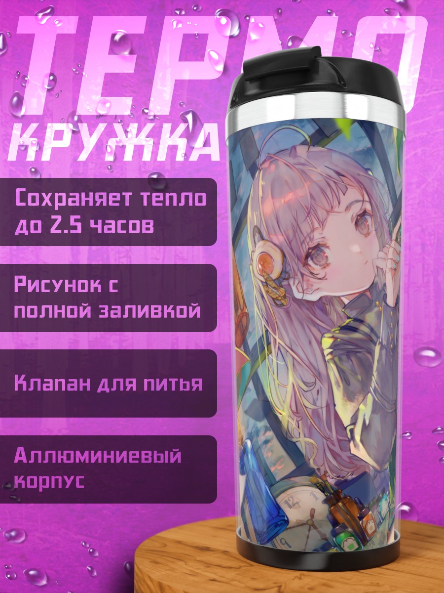 Термокружка Девушка в облаках
