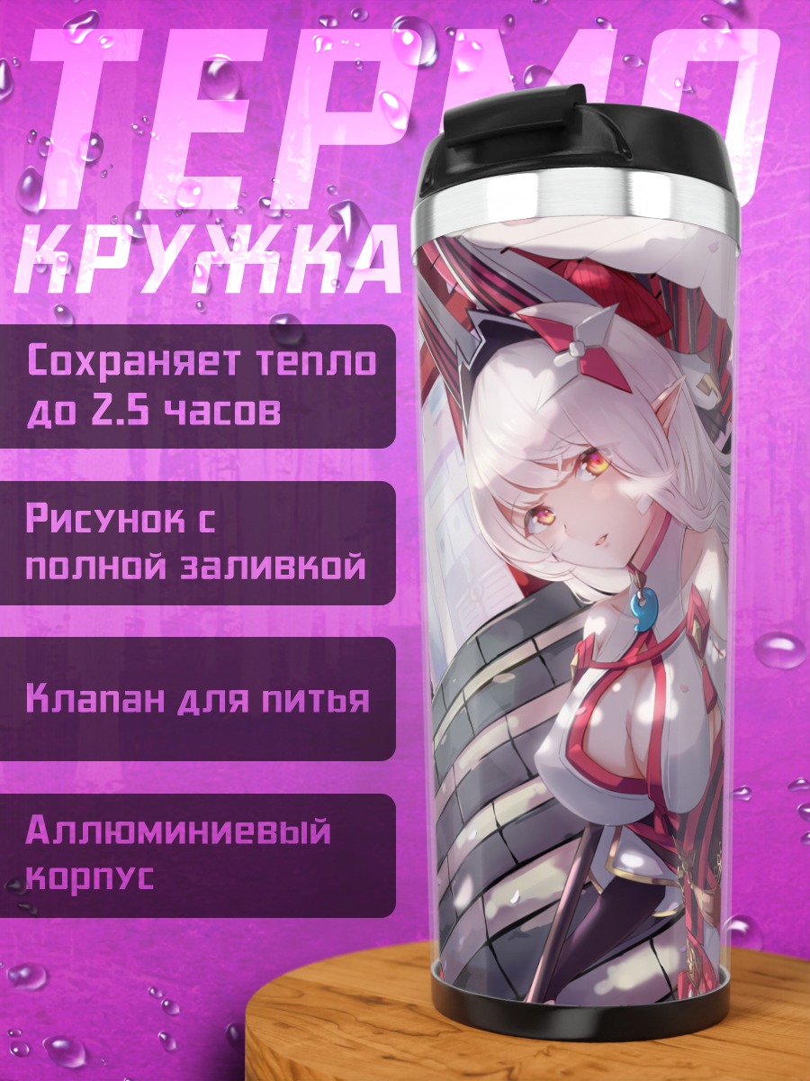 Термокружка Мико-кошка в кимоно