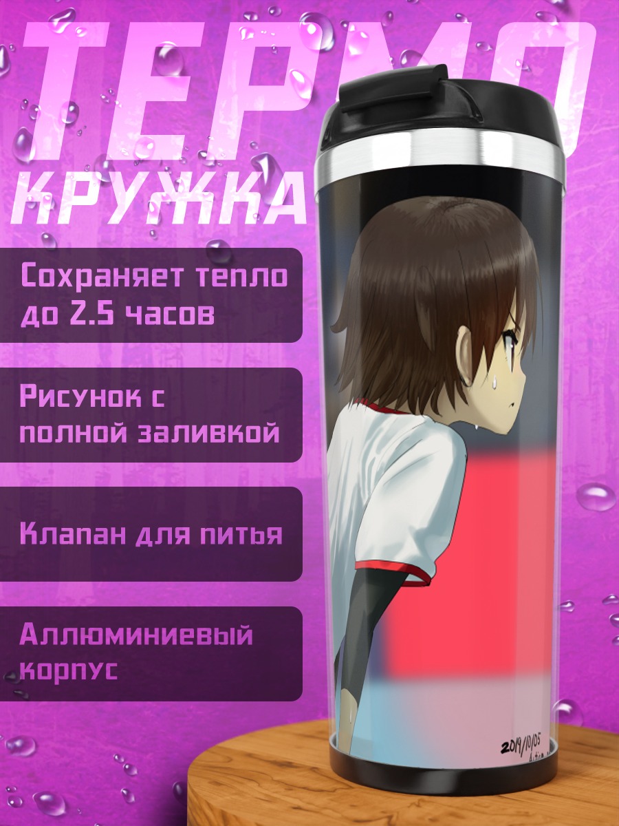 Термокружка Норико Исобе на спорте