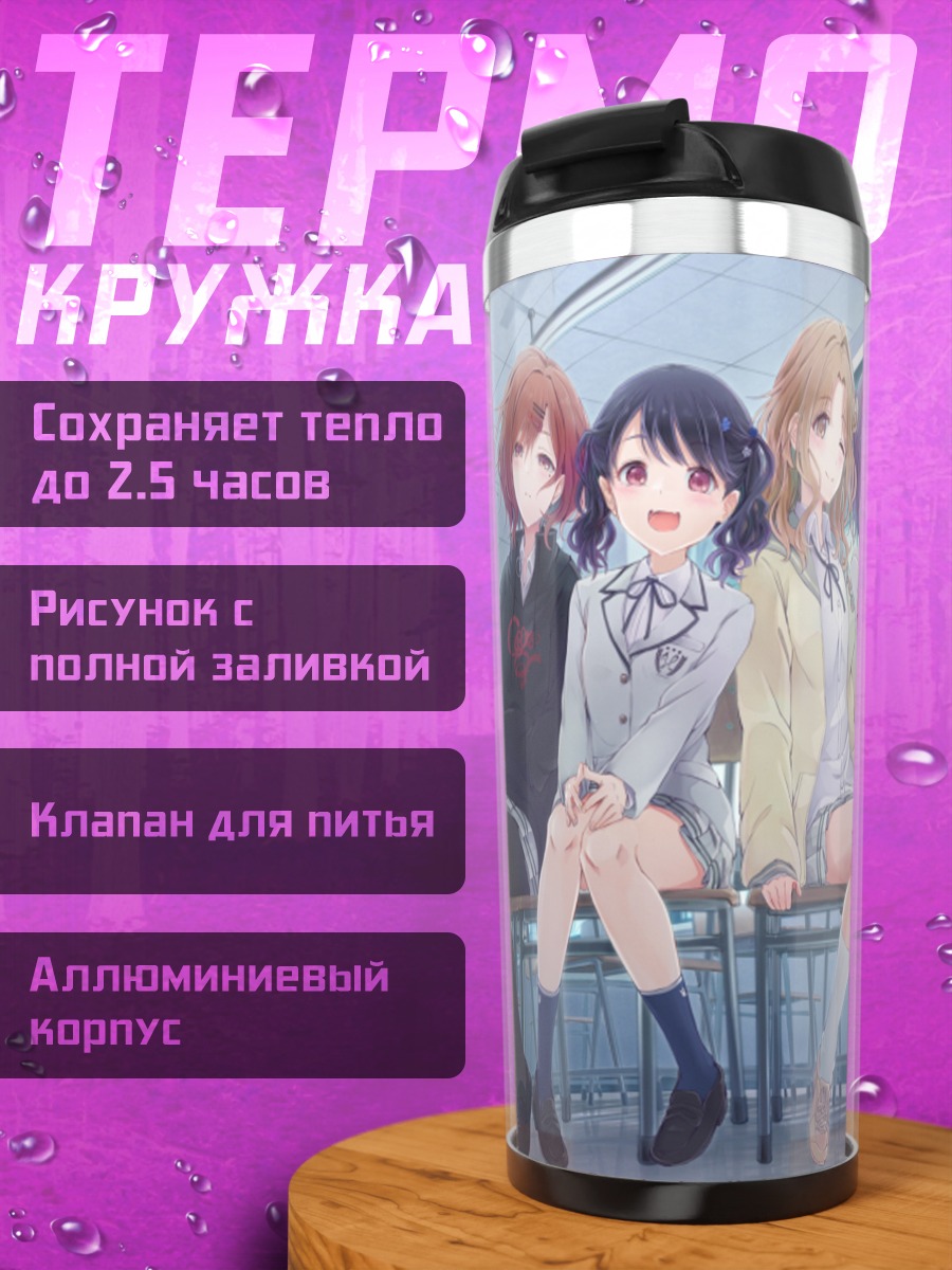 Термокружка Идолмастер в классе