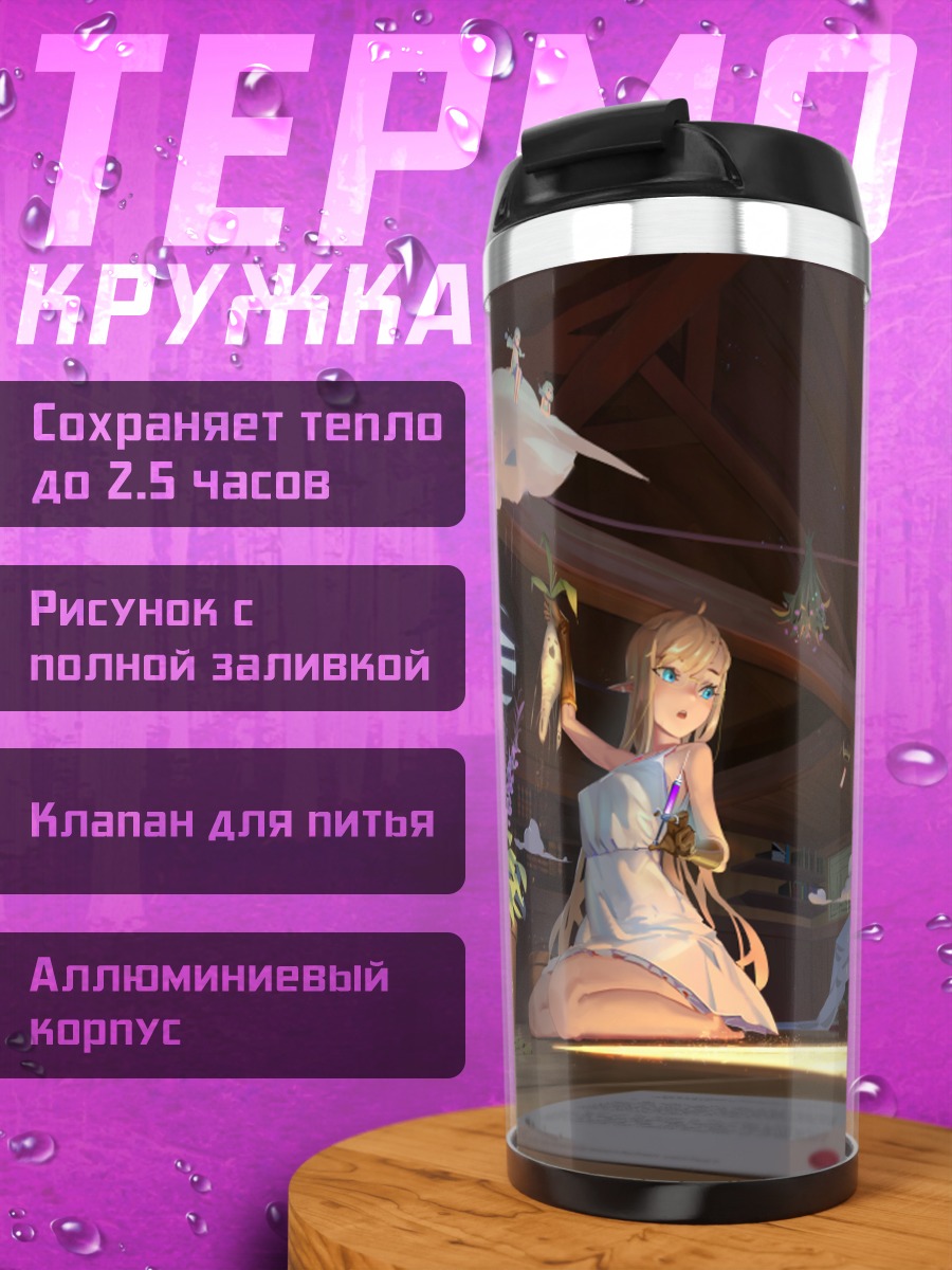 Термокружка Фея в цветах