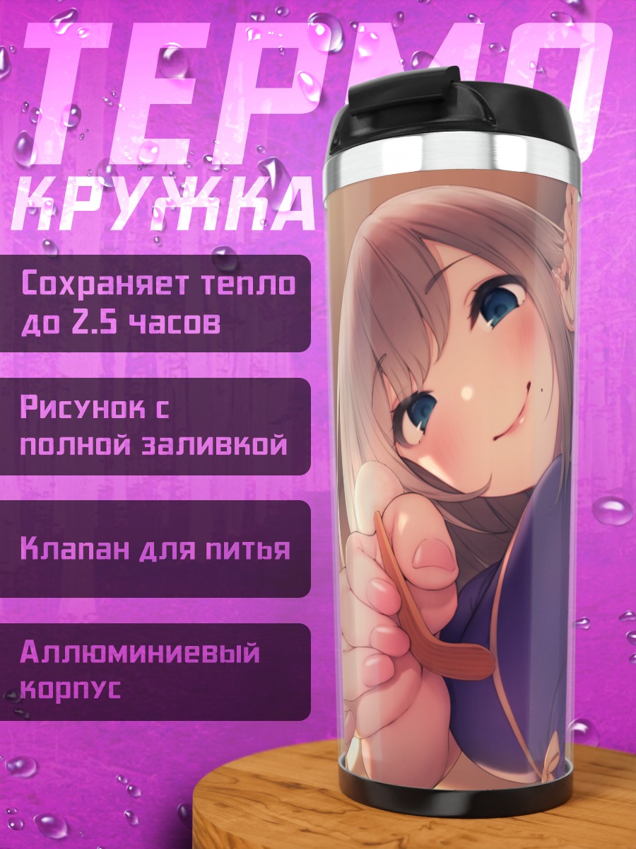 Термокружка Девушка в платье