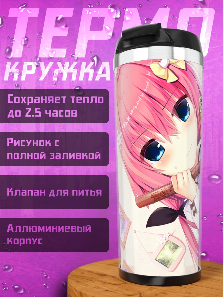Термокружка Кано Токива с мечом