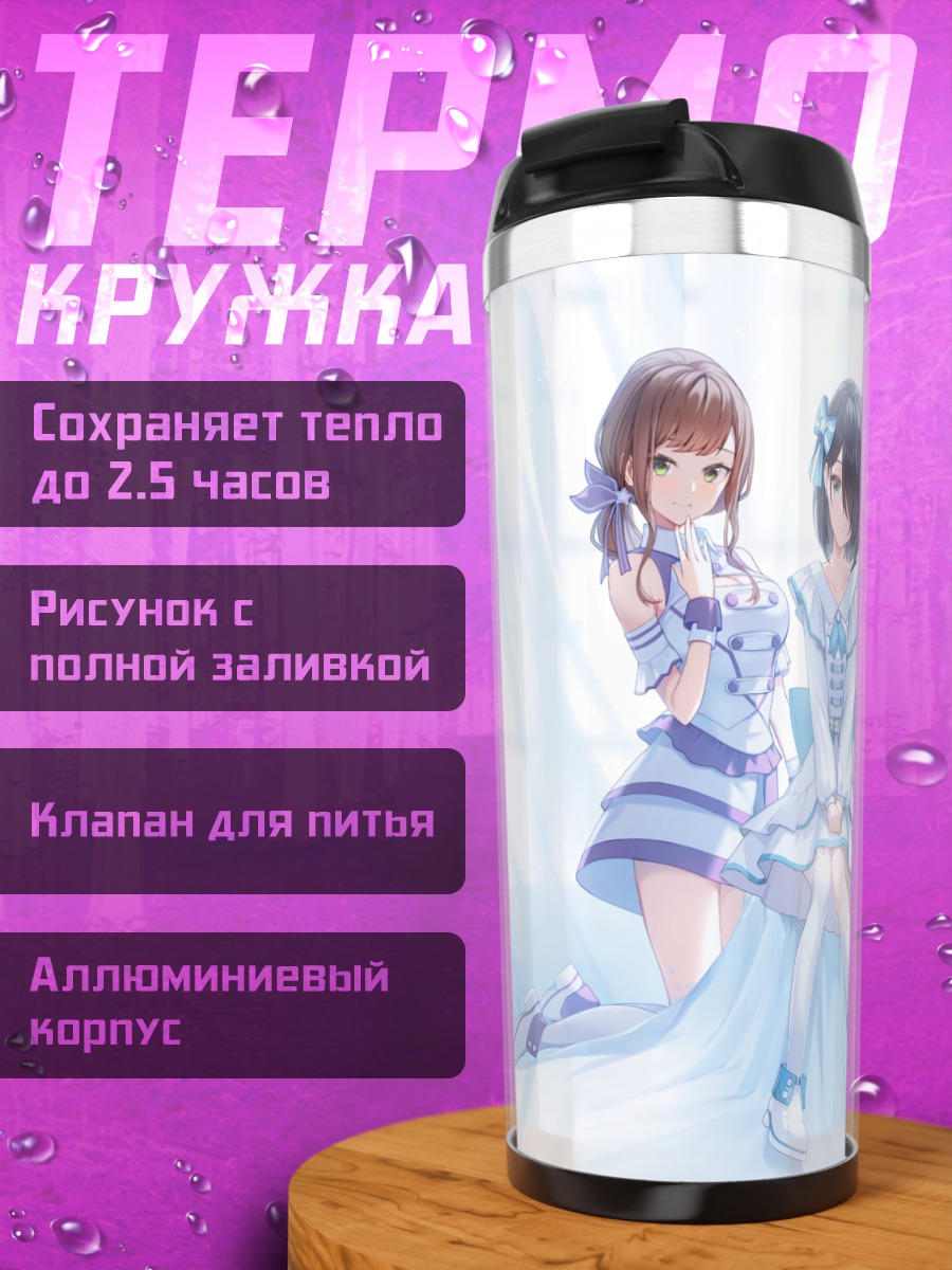 Термокружка Группа Enogu в белом