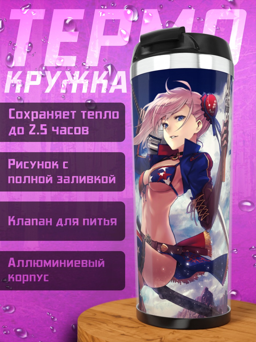 Термокружка Миямото Мусаси с мечом