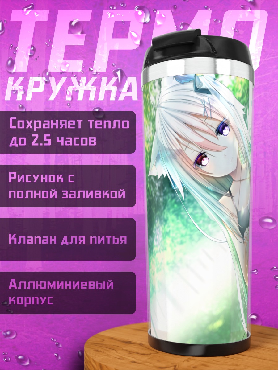 Термокружка Девушка-лиса в платье