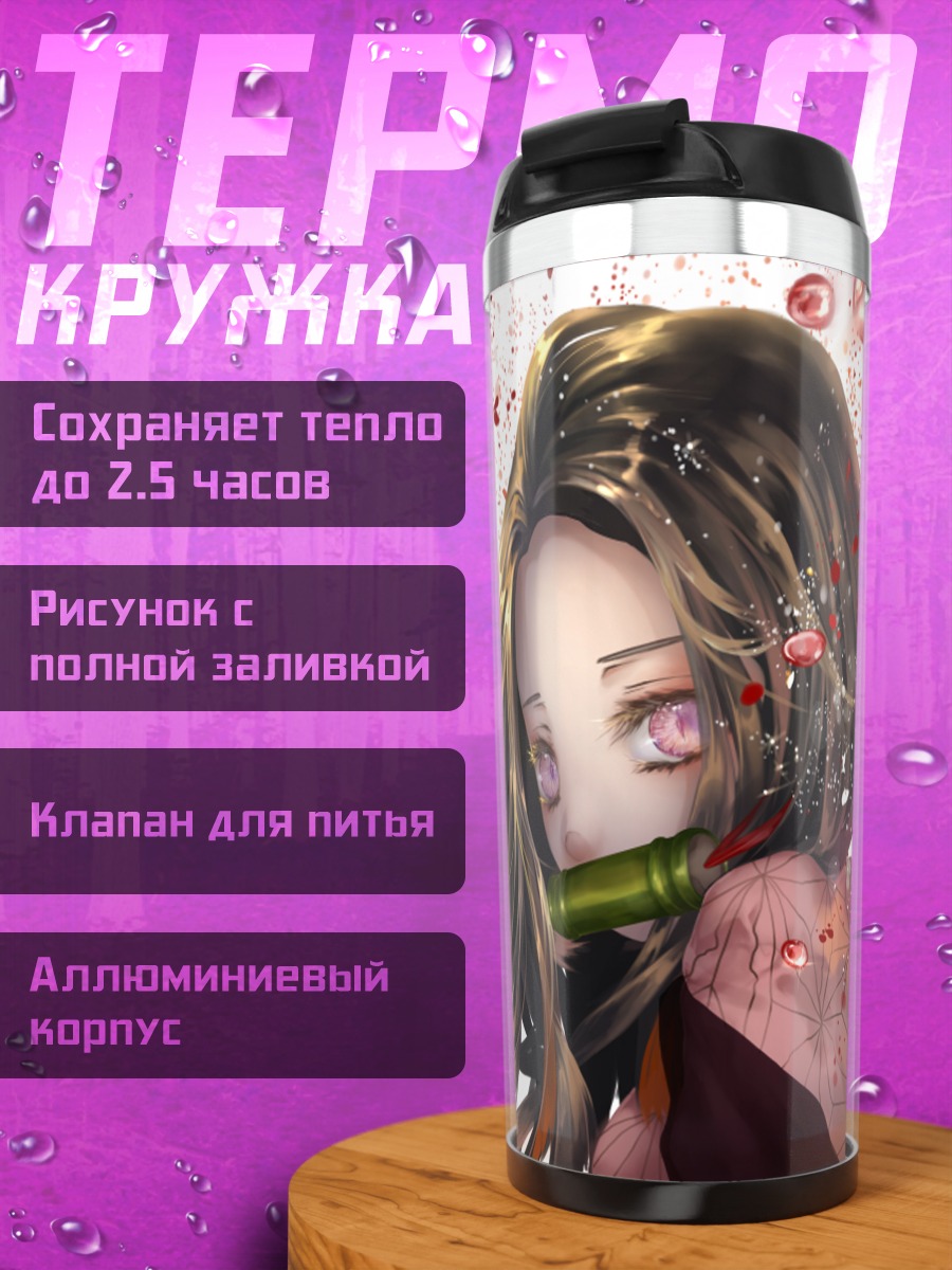 Термокружка Незуко Камадо в лепестках