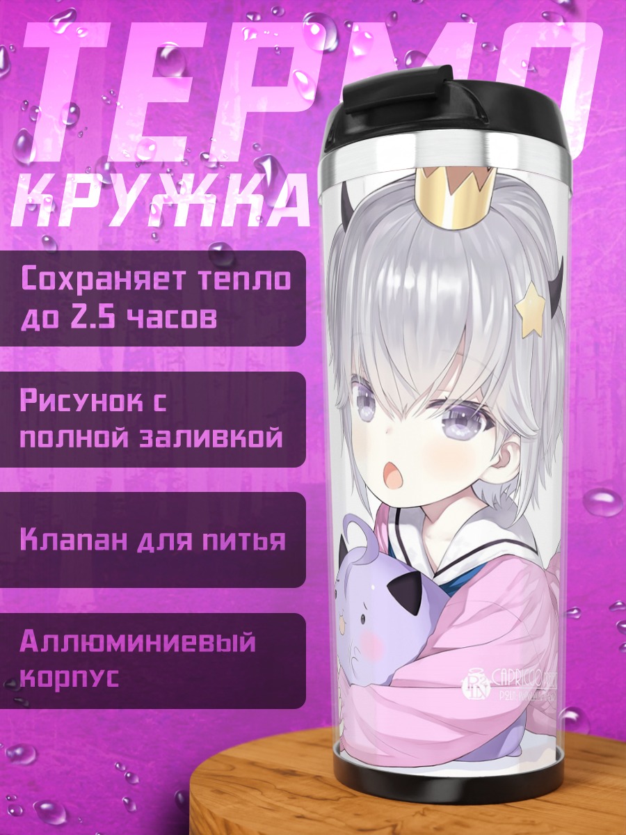 Термокружка Девочка с короной