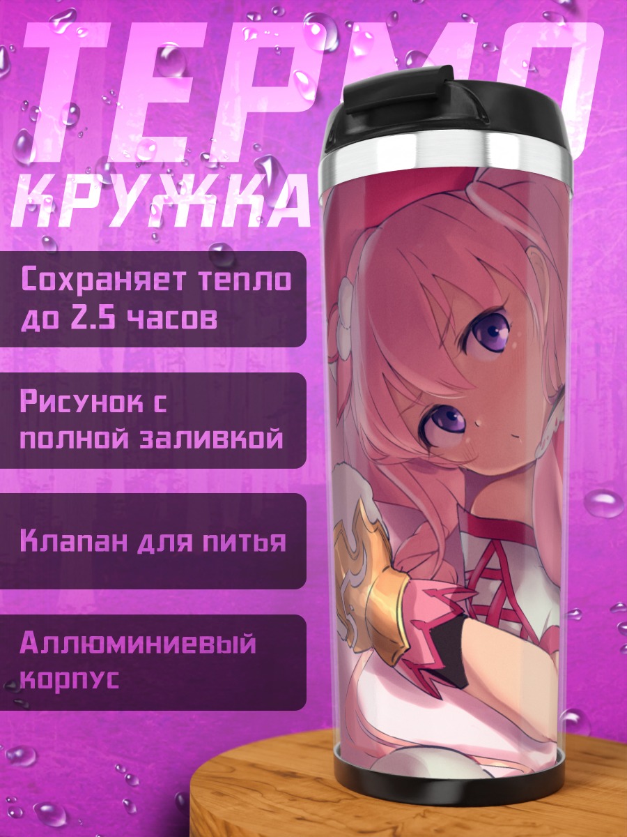 Термокружка Цумуги Маюмия в розовом
