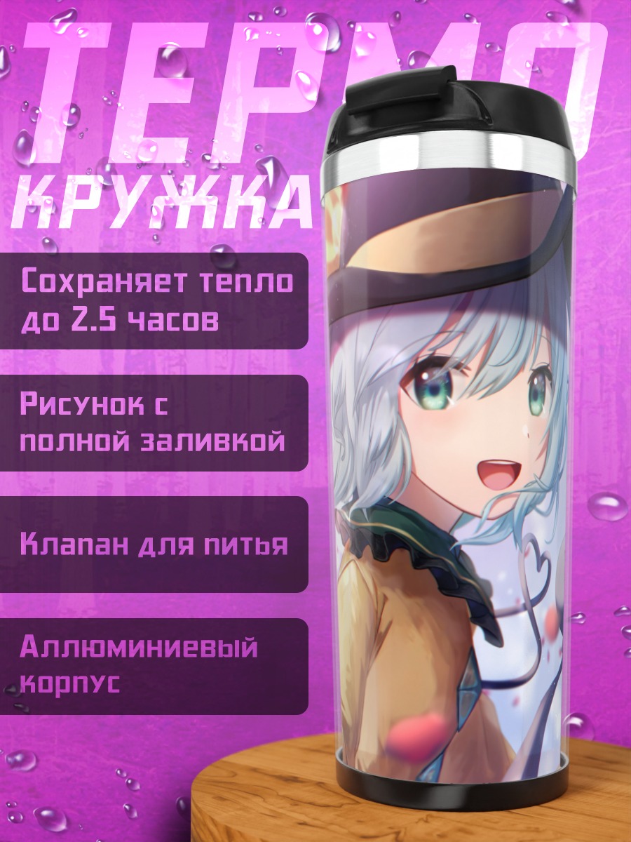 Термокружка Коиши Комейдзи с розой