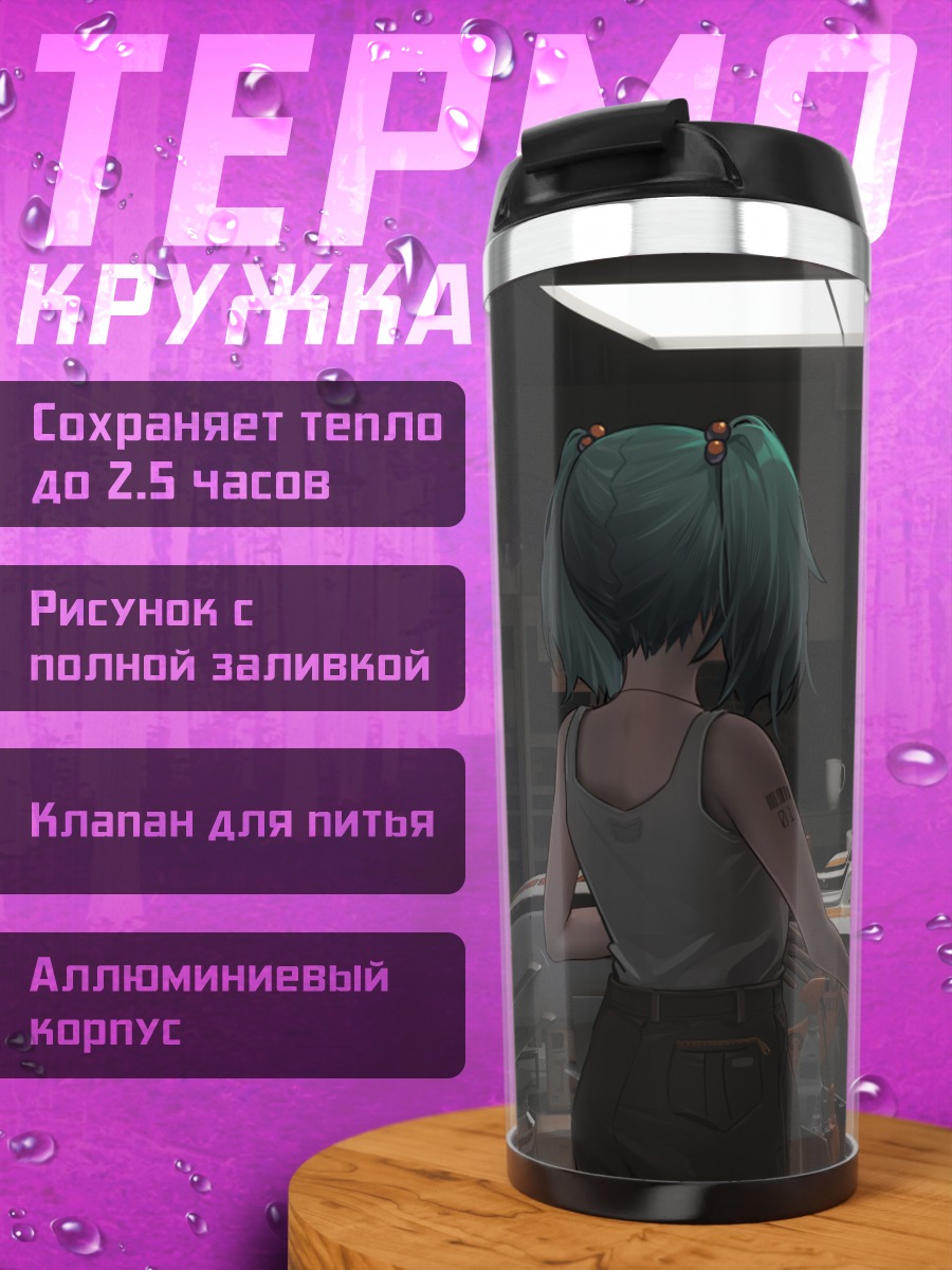 Термокружка Нитори Каваширо в лаборатории