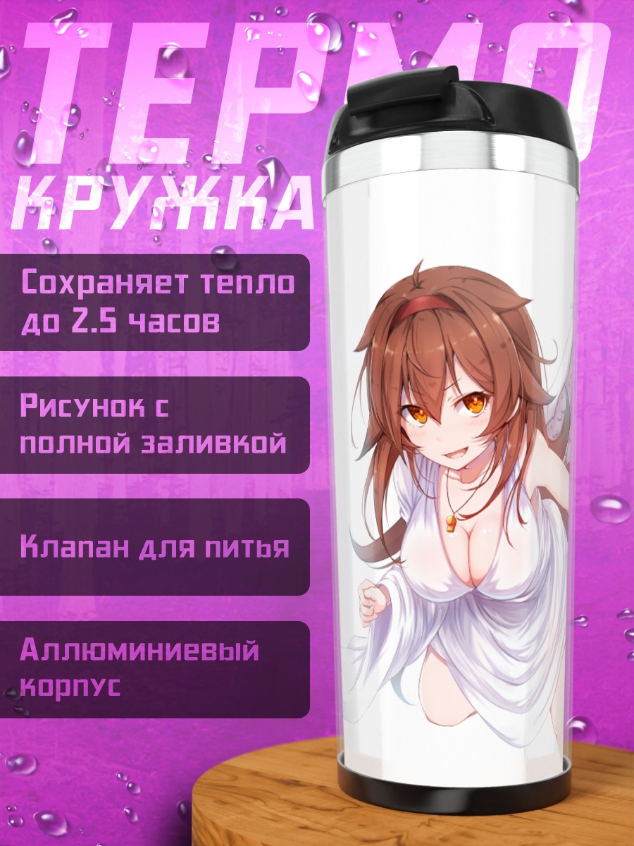 Термокружка Ширацую в крыльях