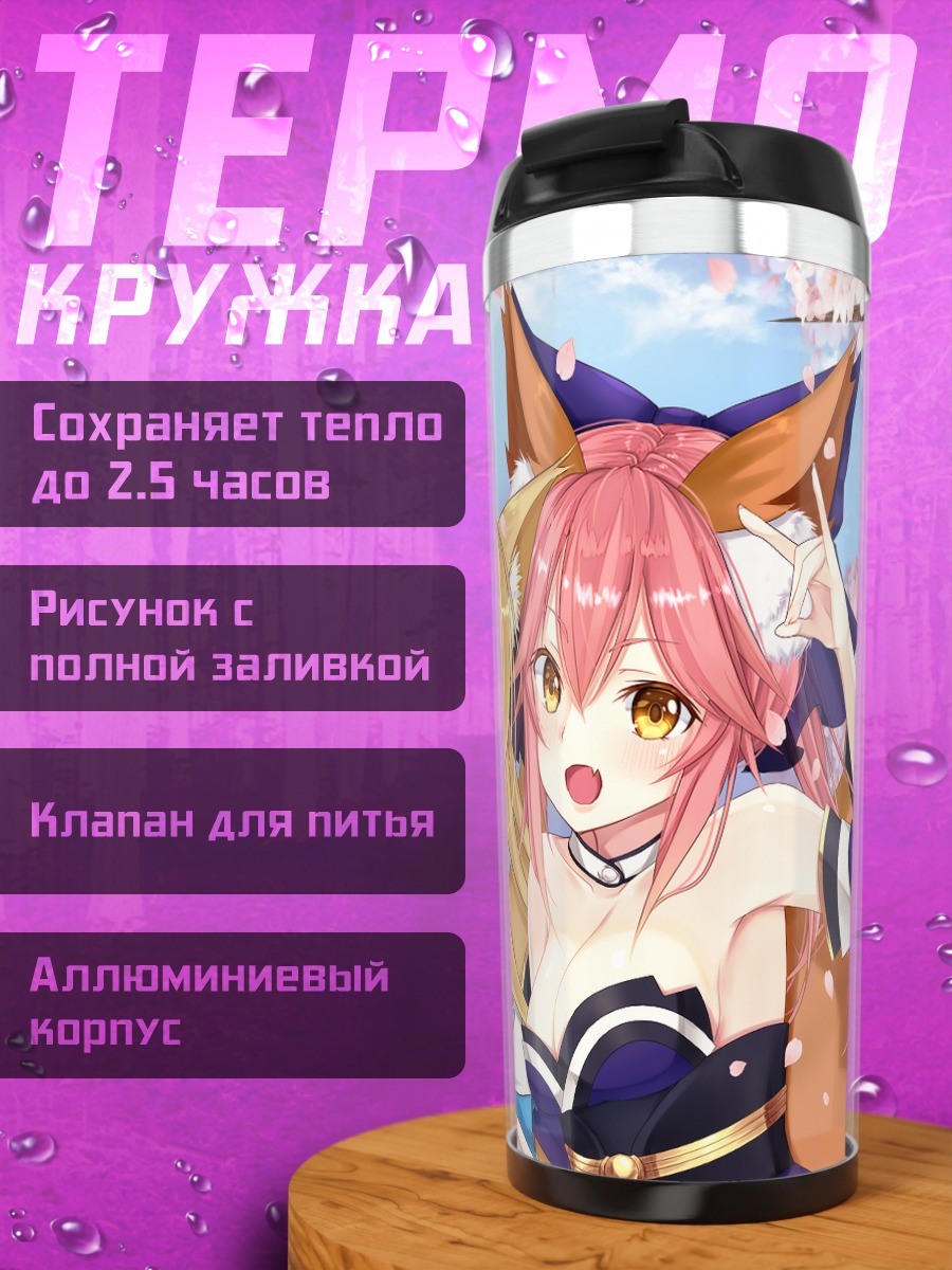 Термокружка Тамамо но Маэ в сакуре