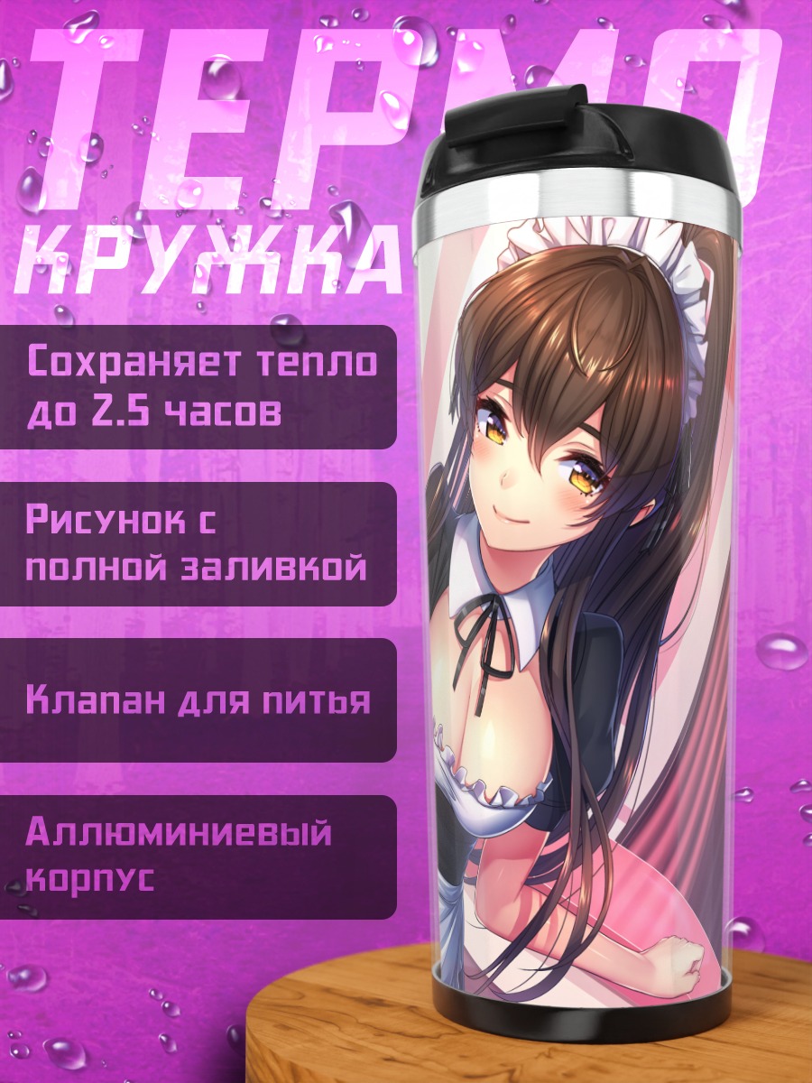 Термокружка Сумире в фартуке