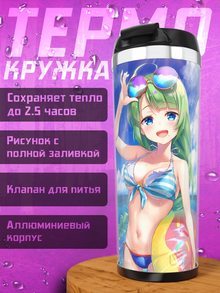 Термокружка Югумо на пляже