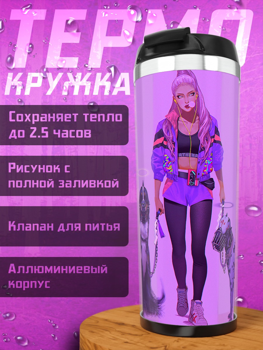 Термокружка Девушка с собаками