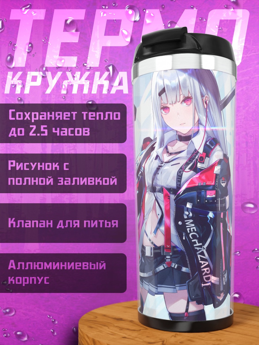 Термокружка Девушка с катаной
