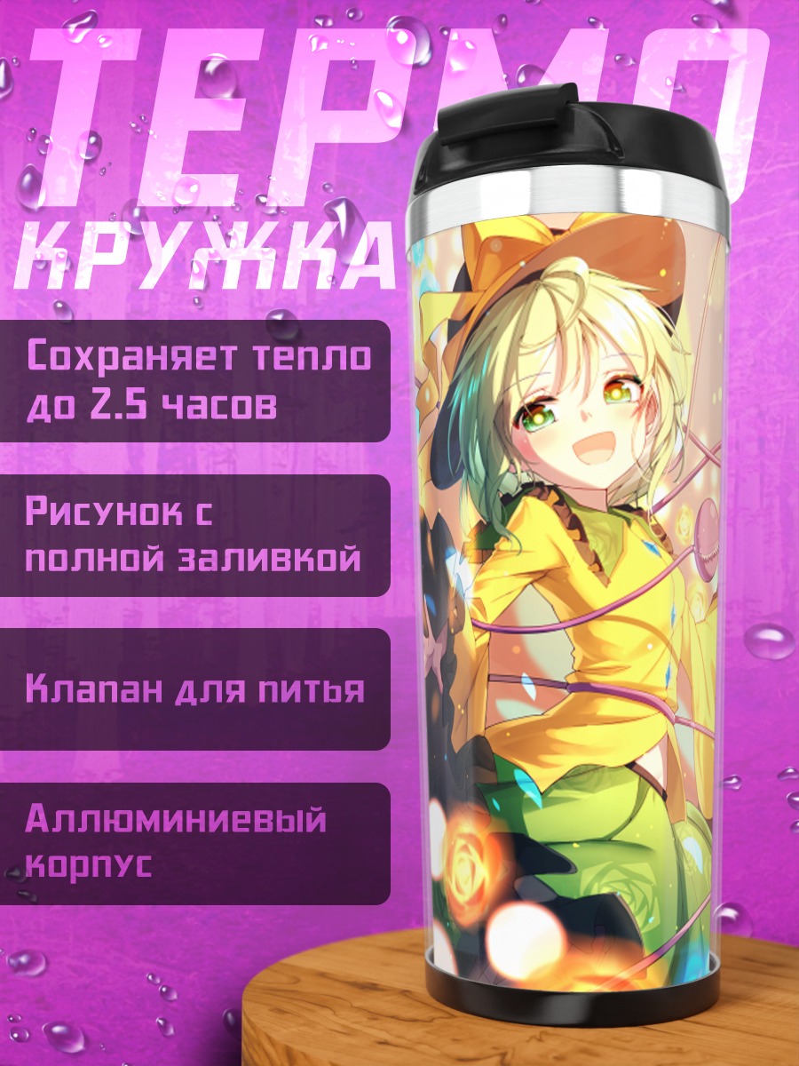 Термокружка Коиши Комейдзи в цветах