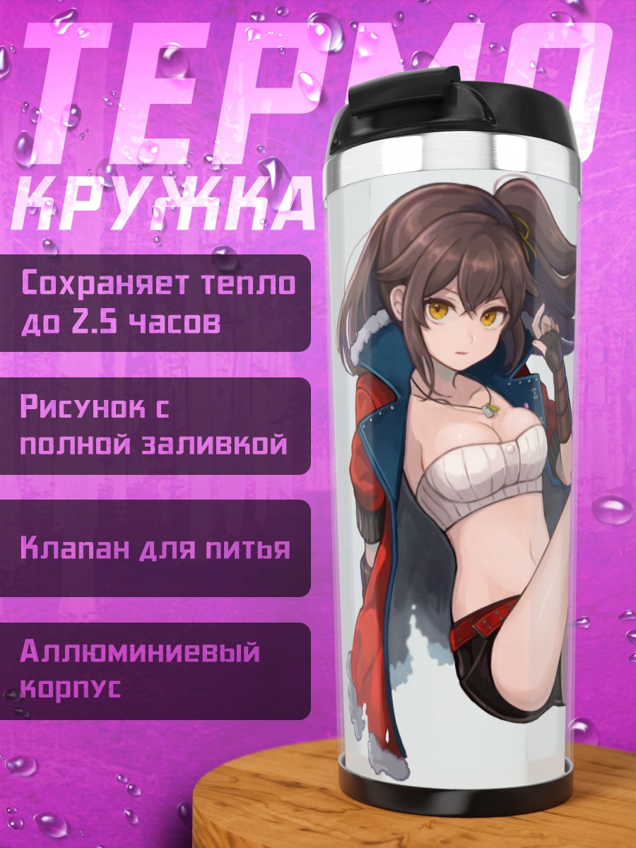 Термокружка Эми в красном