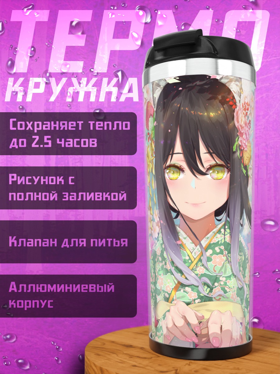 Термокружка Сиори Касивадзаки в сакуре