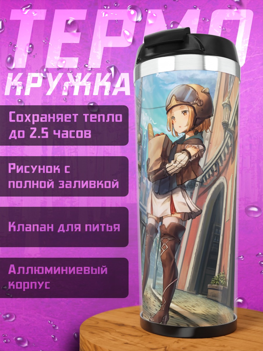 Термокружка Девушка с мотоциклом