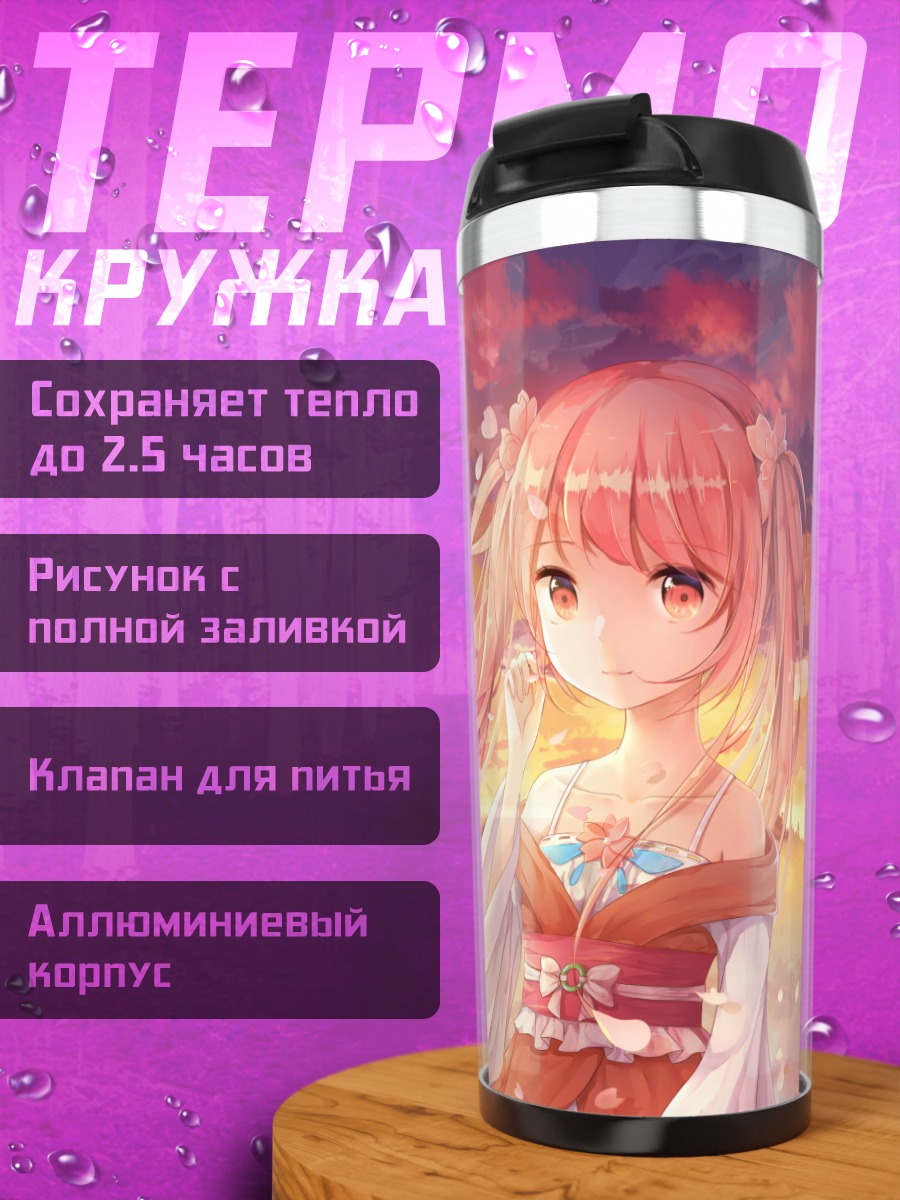 Термокружка Мику Хацунэ в сакуре