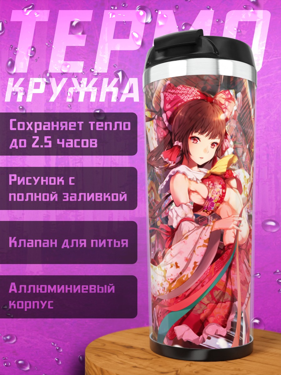 Термокружка Рейму Хакурей в храме