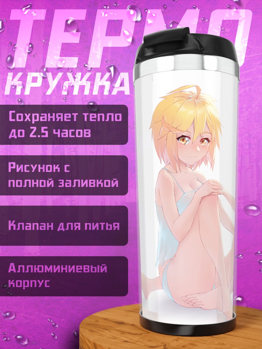 Термокружка Блондинки в белье