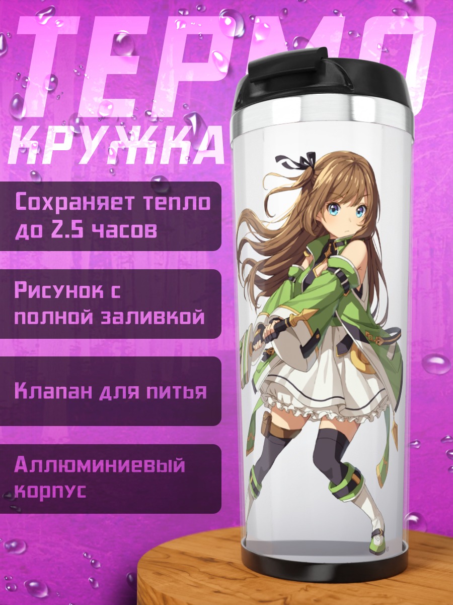 Термокружка Воин с мечом