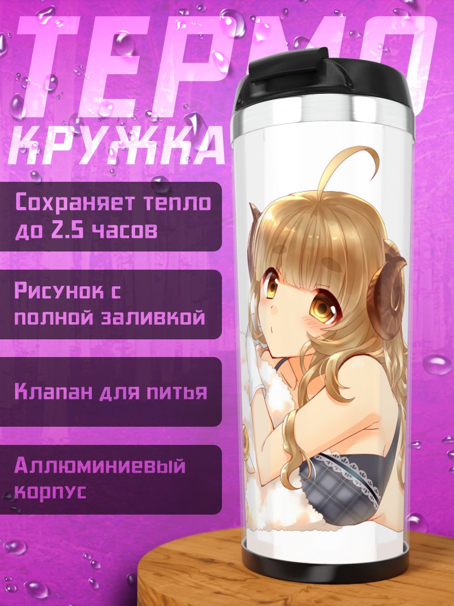 Термокружка Анила в облаках