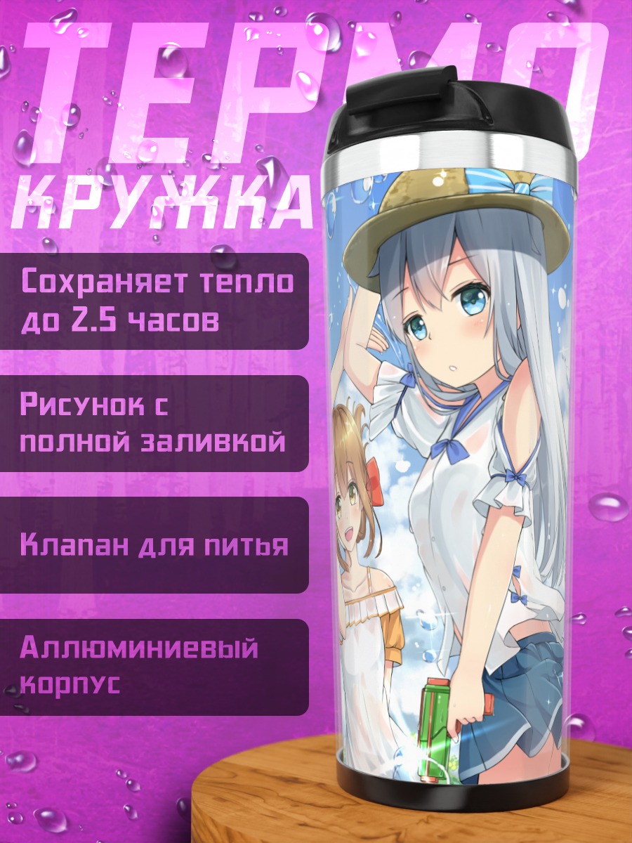 Термокружка Девочки Kantai Collection