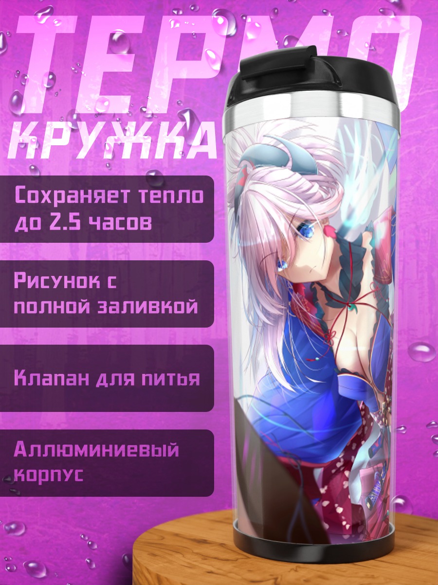Термокружка Миямото Мусаси в бою