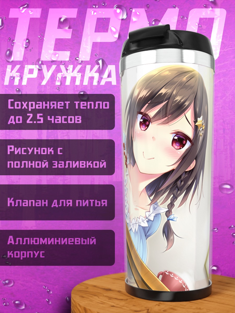 Термокружка Чика Соноя с тортом