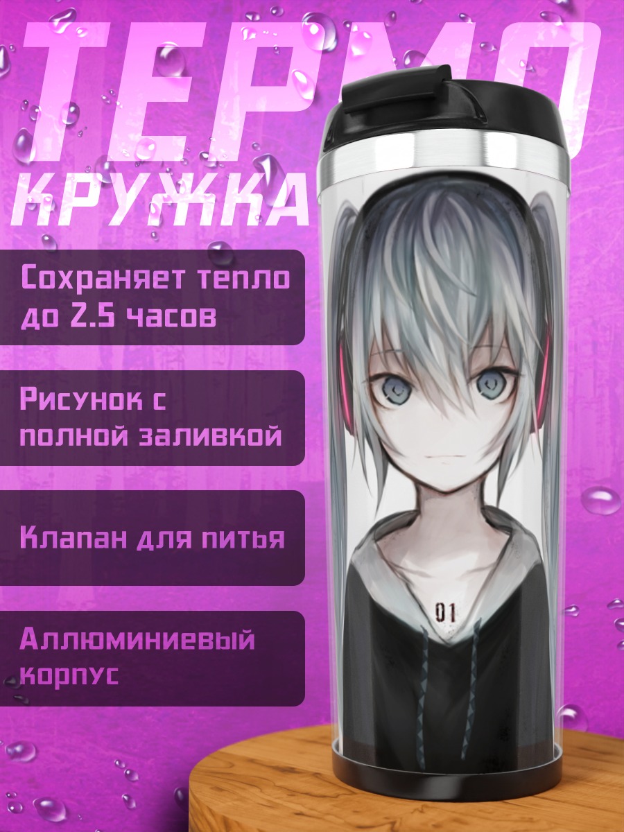 Термокружка Мику Хацунэ в наушниках