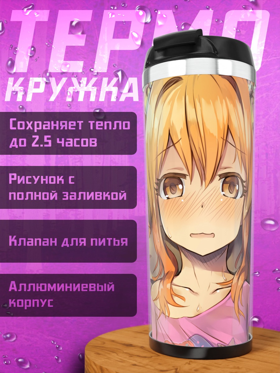 Термокружка Кирари Моробоши в постели