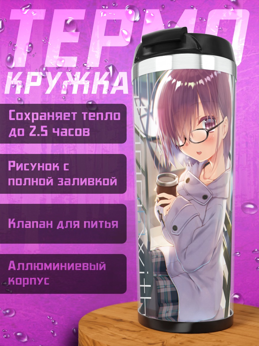 Термокружка Мэш Кириелайт с кофе