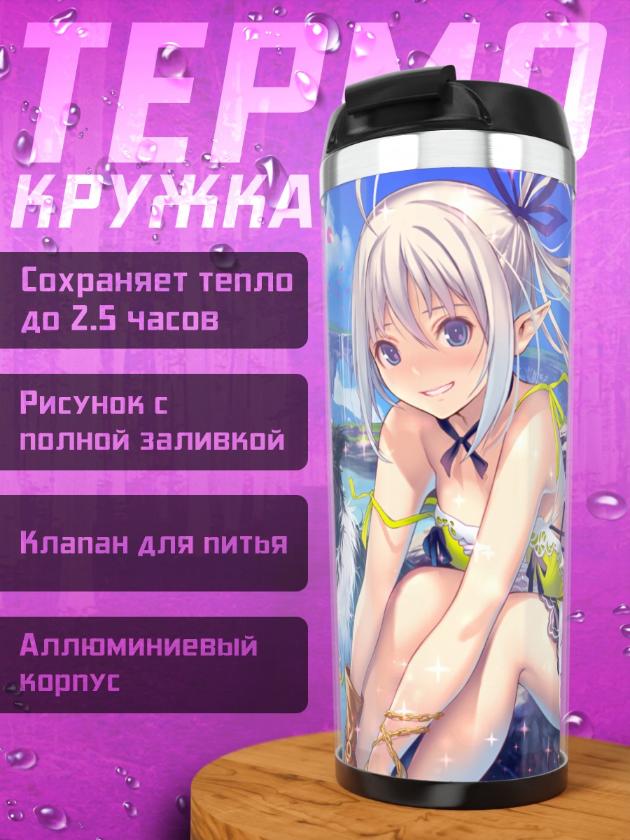 Термокружка Девушка с собакой