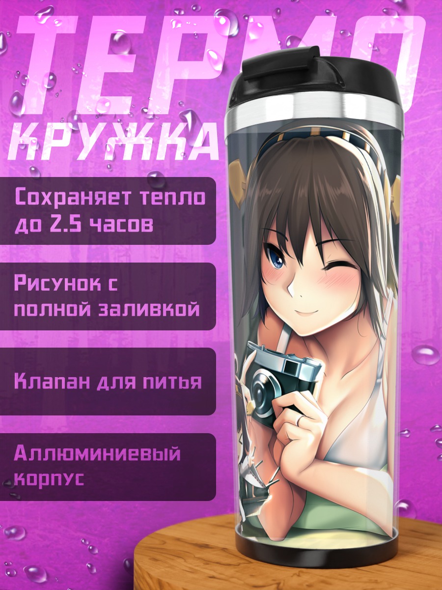Термокружка Хиеи с камерой