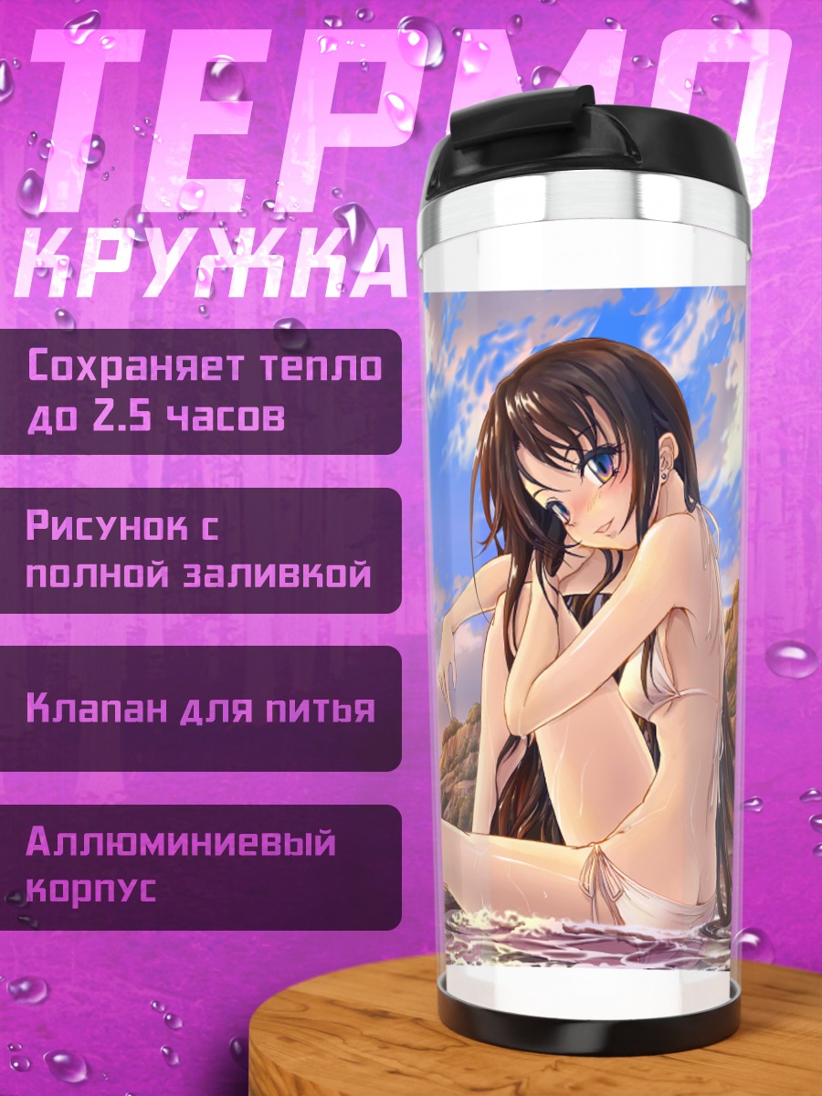 Термокружка Девушка на закате