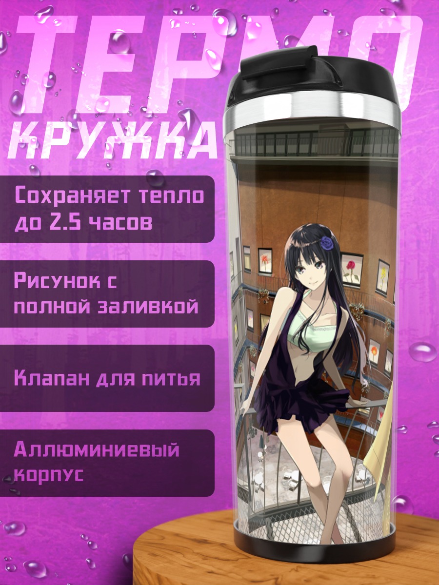 Термокружка Девушка с совой
