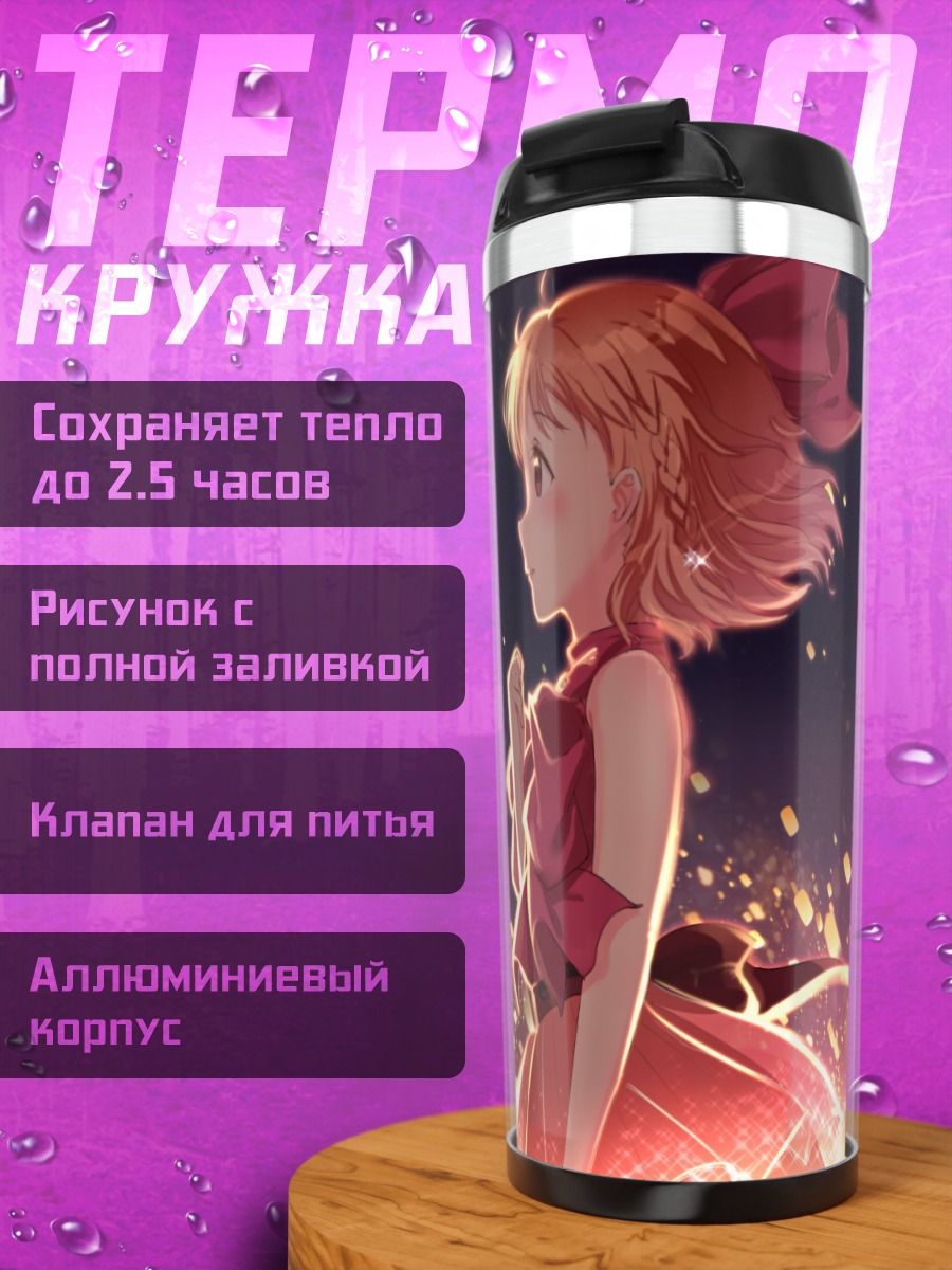 Термокружка Чика Таками с фонариками