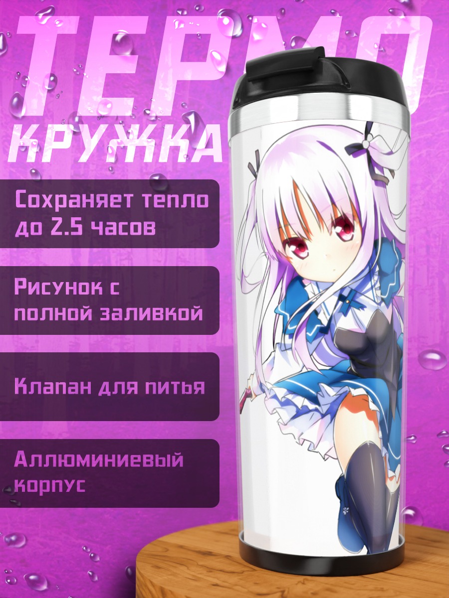 Термокружка Джули Сигтуна с мечами