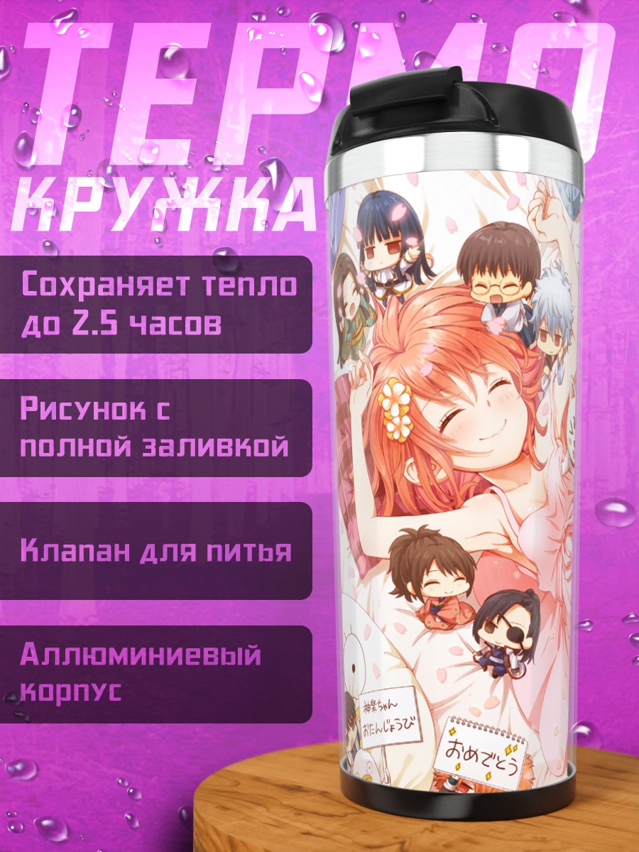 Термокружка Кагура в цветах