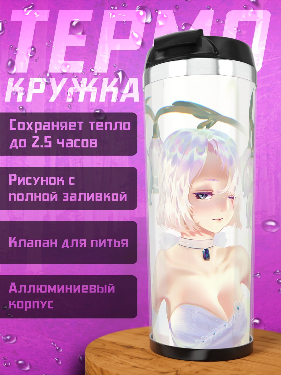 Термокружка Беловолосая девушка в цветах