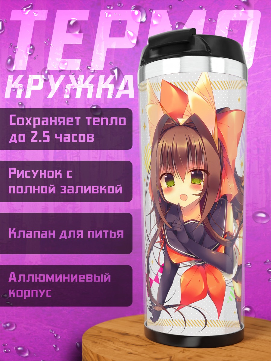 Термокружка Девушка-лисица с бантами