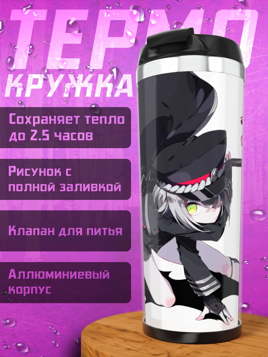Термокружка Хотарумару в тени