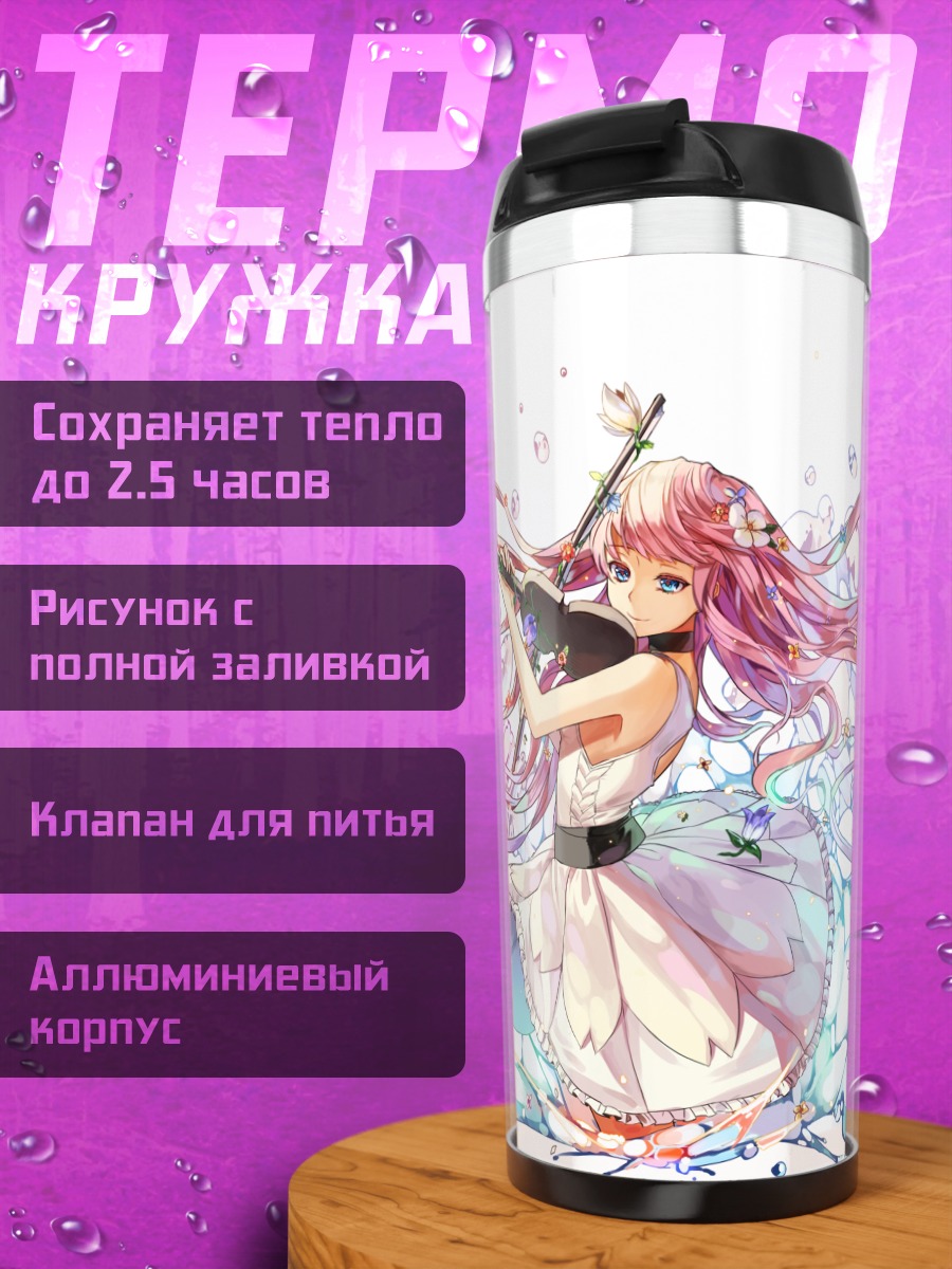 Термокружка Девушка со скрипкой